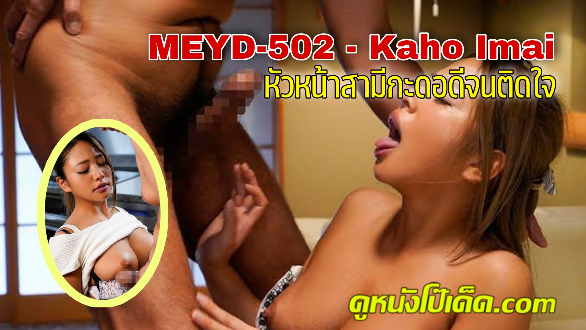 แอบเล่นชู้ แอบเย็ด แตกใน เอาสด เอวีฟรี
