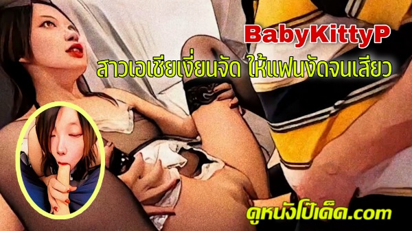 โป๊ เอาหี เย็ดบนโต๊ะ เย็ดคาชุดชั้นใน เย็ดกัน