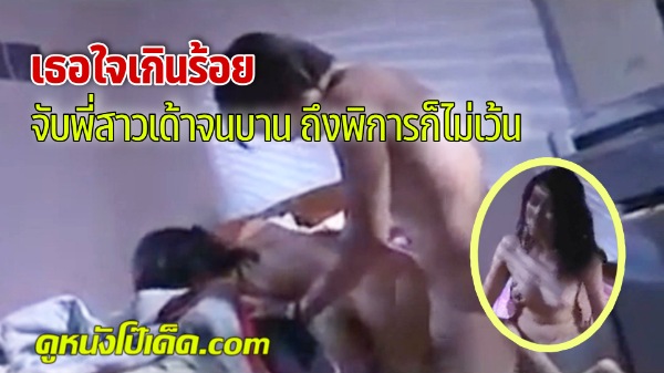 ไทย xxx โหนกหี โม๊กควย แอบเอากัน แอบเย็ด