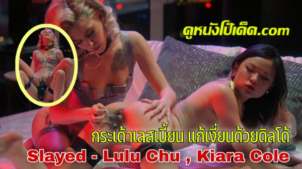 โป๊ แหย่หี แหกหี แทงหี เสียวหี