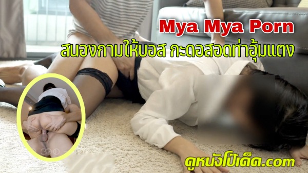 เลียหี เย็ดเสียว เย็ดหี เย็ดสด เย็ดลูกน้อง