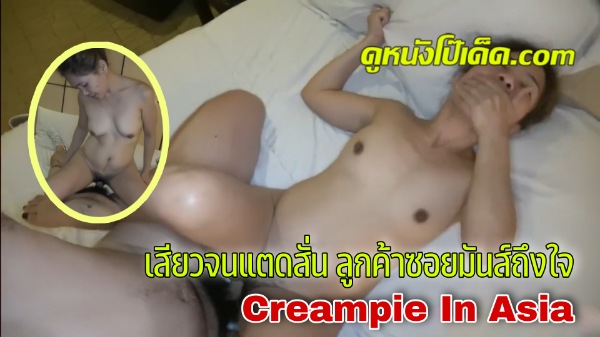 โม๊กควย โป๊ เอาหี เว็ปโป๊ เลียหี
