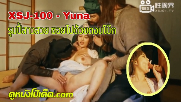 โม๊กควย โป๊จีน แหกหี เลียหี เย็ดไม่ยั้ง