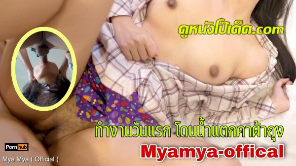 โป๊ เอากัน เสียบหี เว็ปโป๊ เย็ดแม่บ้าน